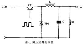 降压式开关电源的典型电路