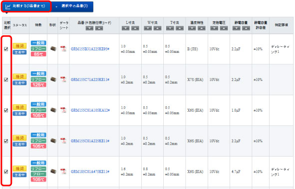 在比较结果页面会显示现状、品名和说明